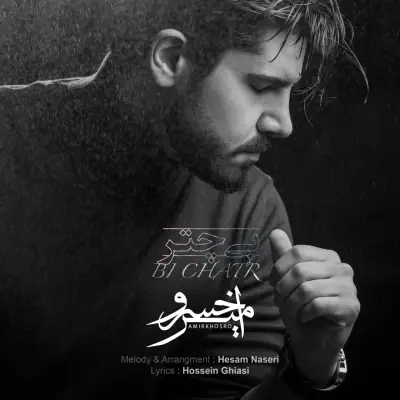 Amirkhosro – Bi Chatr