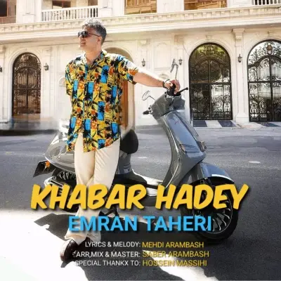 Emran Taheri – Khabar Hadey
