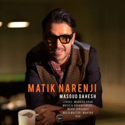 Masoud Dahesh – Matik Narenji Masoud Dahesh – Matik Narenji