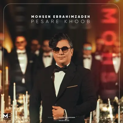 Mohsen Ebrahimzadeh – Pesare Khoob Mohsen Ebrahimzadeh – Pesare Khoob