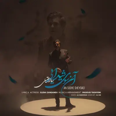 Salar Aghili – An Sooye Sheydaei Salar Aghili – An Sooye Sheydaei