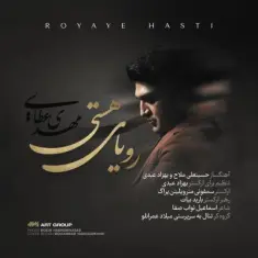 Download Royaye Hasti by Mehdi Ataee