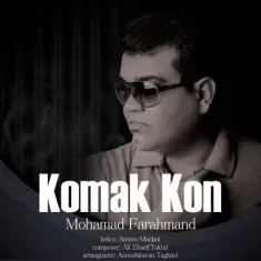 Mohamad Farahmand – Komak Kon