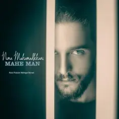 Nima Mohamadkhani – Mahe Man