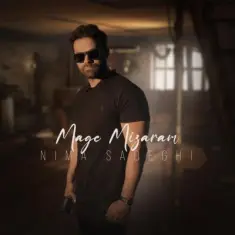 Download Mage Migzare by Nima Sadeghi