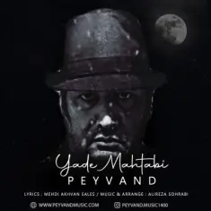 Peyvand – Yade Mahtabi