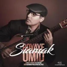 Download Royaye Omid by Siamak