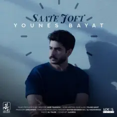 Younes Bayat – Saate Joft