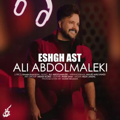 Ali Abdolmaleki – Eshgh Ast Ali Abdolmaleki – Eshgh Ast