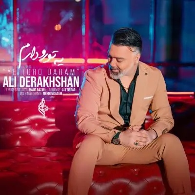 Ali Derakhshan – Ye Toro Daram