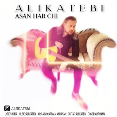 Ali Katebi – Asan Har Chi Ali Katebi – Asan Har Chi