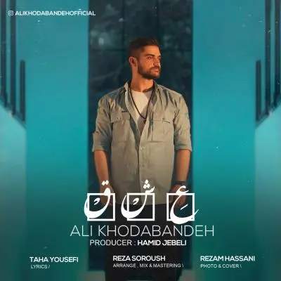 Ali Khodabandeh – Eshgh