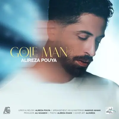 Alireza Pouya – Gole Man