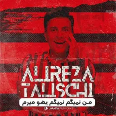 Alireza Talischi – Nemigam Nemigam Yeho Miram Alireza Talischi – Nemigam Nemigam Yeho Miram