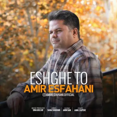 Amir Esfahani – Eshghe To