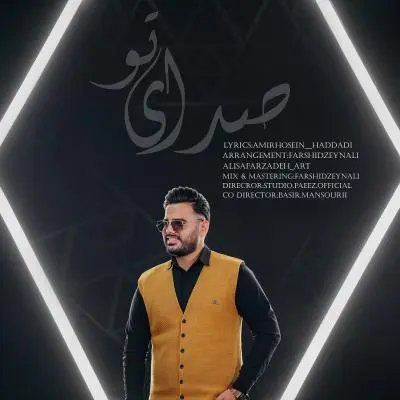 Amirhosein Haddadi – Sedaye To