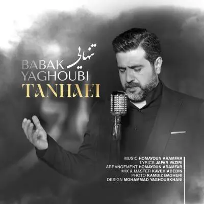 Babak Yaghoubi – Tanhaei