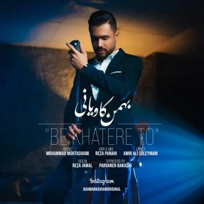 Bahman Kaviani – Be Khatere To