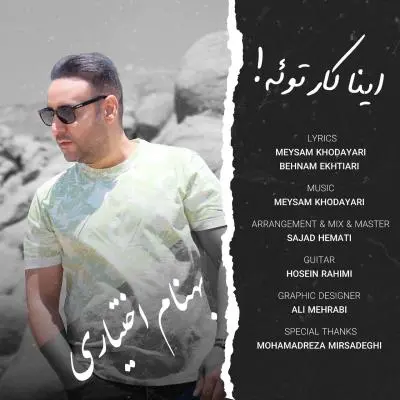 Behnam Ekhtiari – Ina Kare Toe