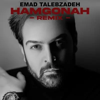 Emad Talebzadeh – Hamgonah ( Remix ) Emad Talebzadeh – Hamgonah ( Remix )