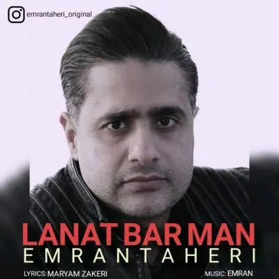 Emran Taheri – Lanat Bar Man
