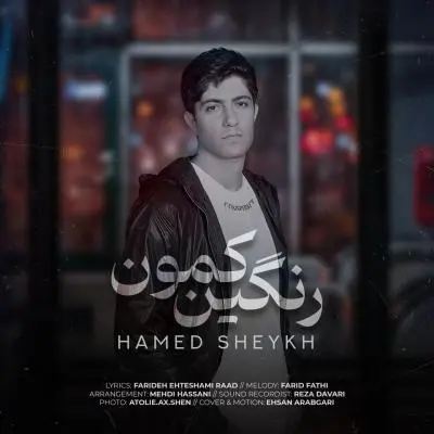 Hamed Sheykh – Rangin Kamoon