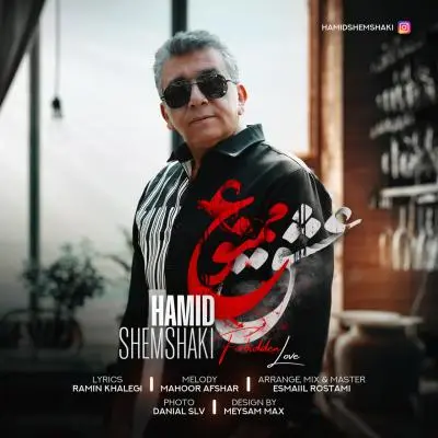 Hamid Shemshaki – Forbidden Love (Eshghe Mamnoo) Hamid Shemshaki – Forbidden Love (Eshghe Mamnoo)