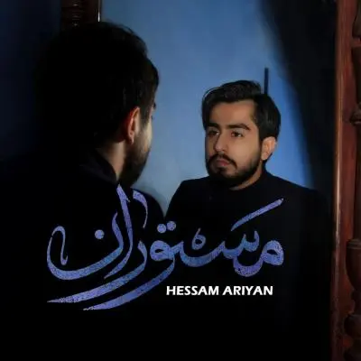 Hessam Ariyan – Mastooran