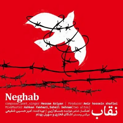 Hessam Ariyan – Neghab Hessam Ariyan – Neghab