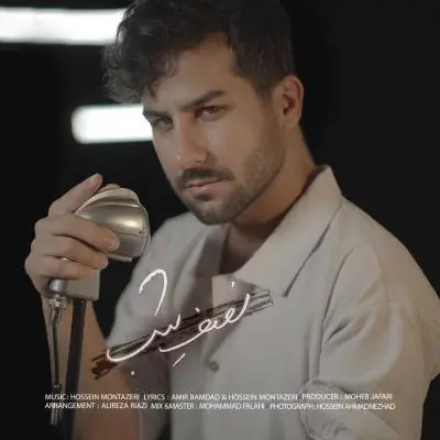 Hossein Montazeri – Nesfe Shab