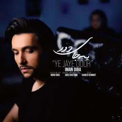 Iman Diba – Ye Jaye Door
