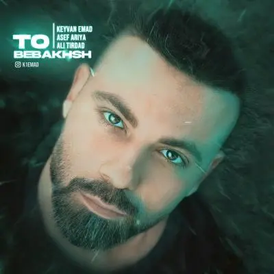 Keyvan Emad – To Bebakhsh