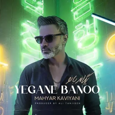 Mahyar Kaviyani – Yegane Banoo