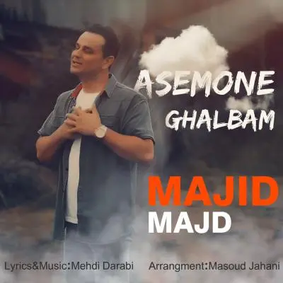 Majid Majd – Asemone Ghalbam Majid Majd – Asemone Ghalbam
