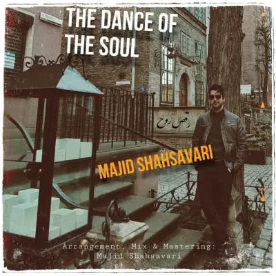 Majid Shahsavari – Raghse Rooh
