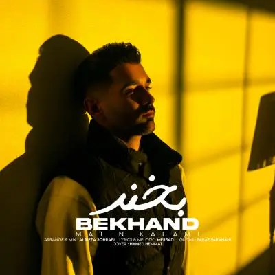 Matin Kalami – Bekhand Matin Kalami – Bekhand