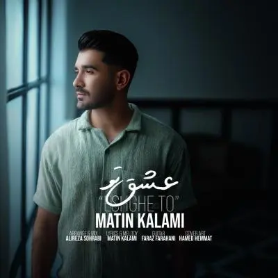 Matin Kalami – Eshghe To Matin Kalami – Eshghe To