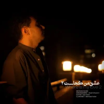 Mehran Fahimi – Eshgh Man Kojast  2
