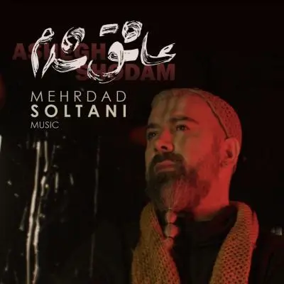Mehrdad Soltani – Asheghet Shodam Mehrdad Soltani – Asheghet Shodam