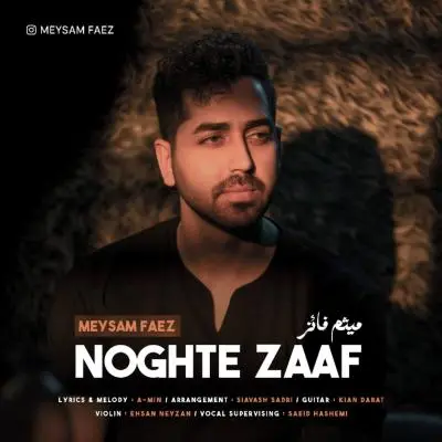Meysam Faez – Noghte Zaaf Meysam Faez – Noghte Zaaf