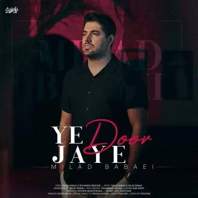 Milad Babaei – Ye Jaye Door Milad Babaei – Ye Jaye Door