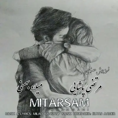 Milad Bahmani – Mitarsam (Morteza Pashaei)(AI)