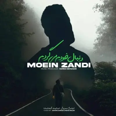 Moein Z – Donbale Khodam Migardam Moein Z – Donbale Khodam Migardam
