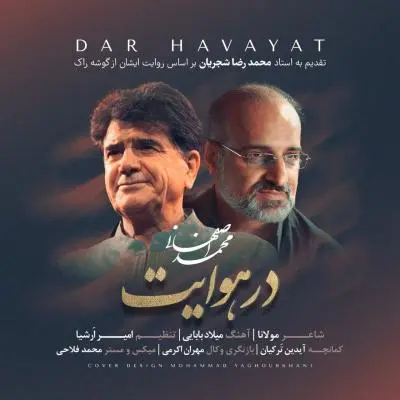 Mohammad Esfahani – Dar Havayat