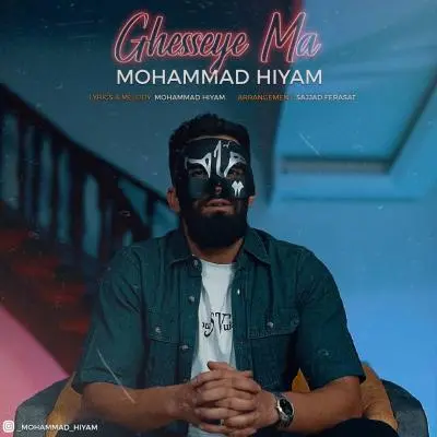 Mohammad Hiyam – Ghesseye Ma