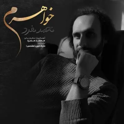 Mohammad Mofrad – Khaharam