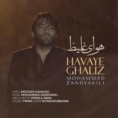 Mohammad Zande Vakili – Havaye Ghaliz Mohammad Zande Vakili – Havaye Ghaliz