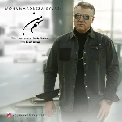 Mohammadreza Eyvazi – Sahme Man