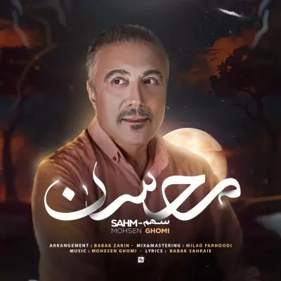 Mohsen Ghomi – Sahm