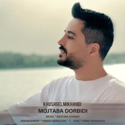 Mojtaba Dorbidi – Khoshgel Mikhandi